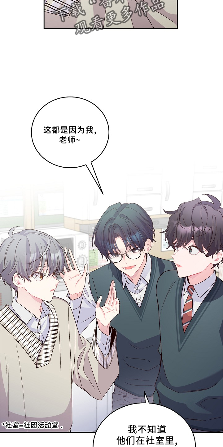 心灵转变漫画,第40章：不一样的感觉1图