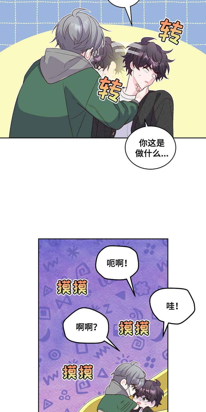 心灵转变漫画,第44章：纪念2图