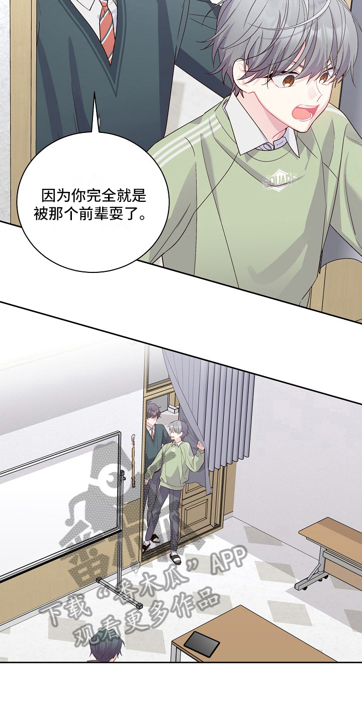 心灵转变漫画,第33章：教训2图