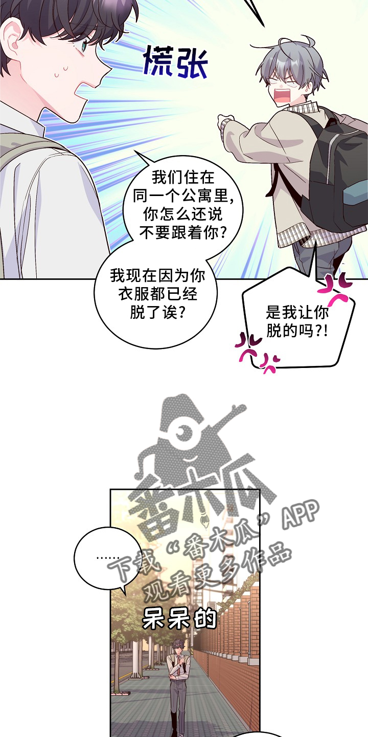 心灵转变漫画,第42章：弟弟2图