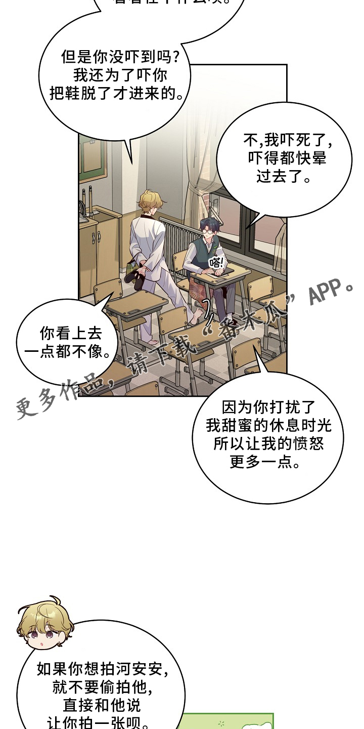 心灵转变漫画,第42章：弟弟2图