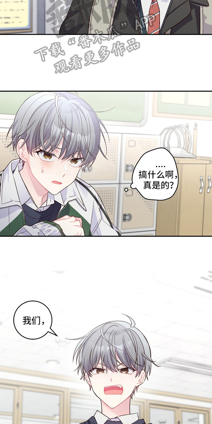 心灵转变漫画,第21章：私聊2图