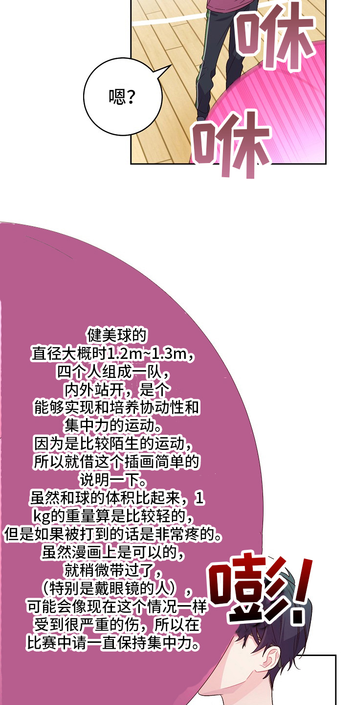 心灵转变漫画,第32章：分享隐秘2图
