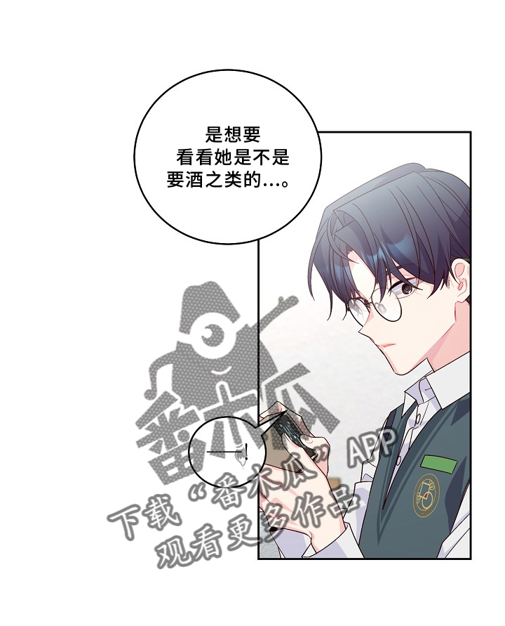 心灵转变漫画,第38章：休息1图