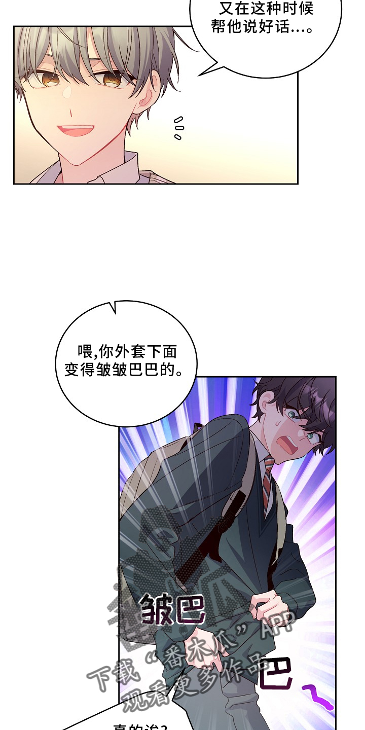 心灵转变漫画,第41章：胎记2图