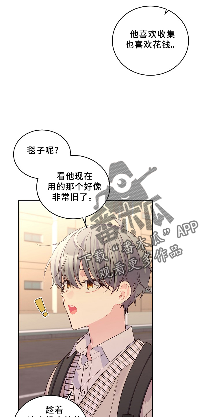 心灵转变漫画,第41章：胎记1图