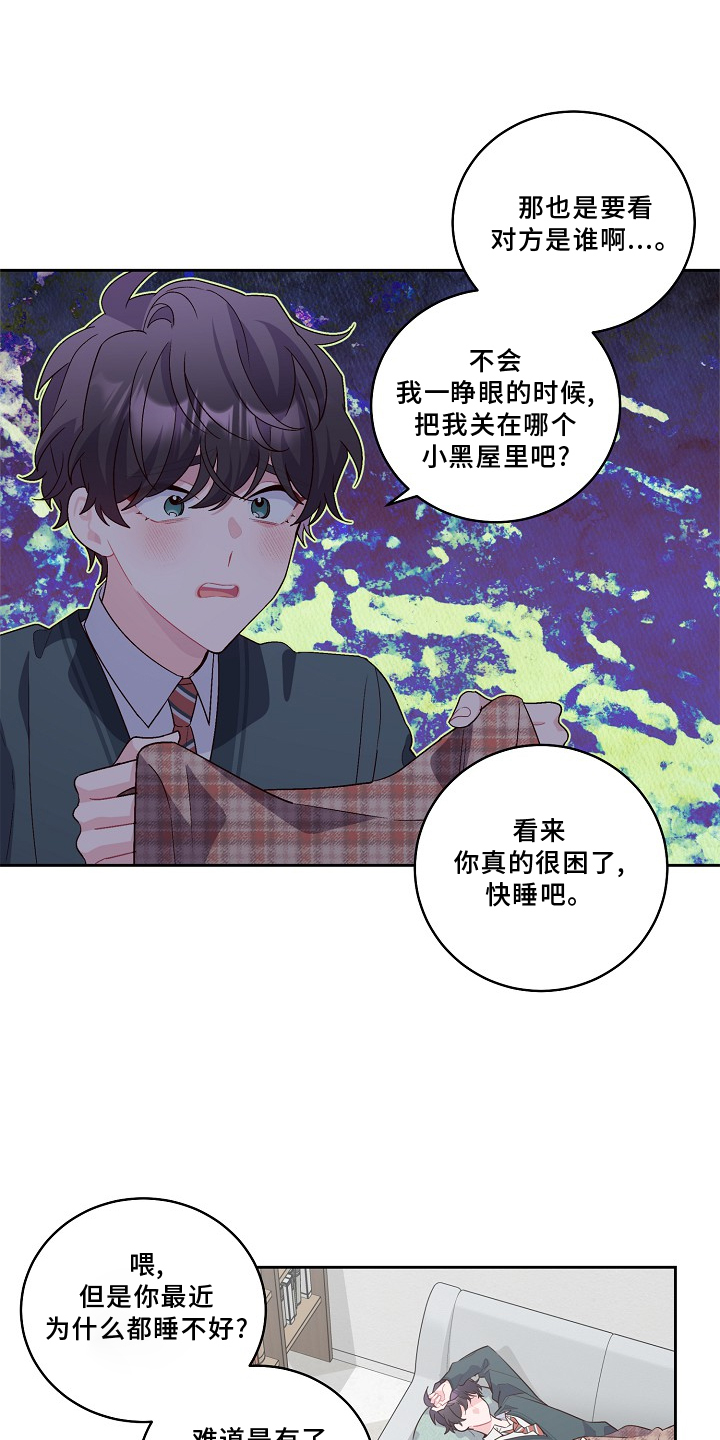 心灵转变漫画,第38章：休息1图