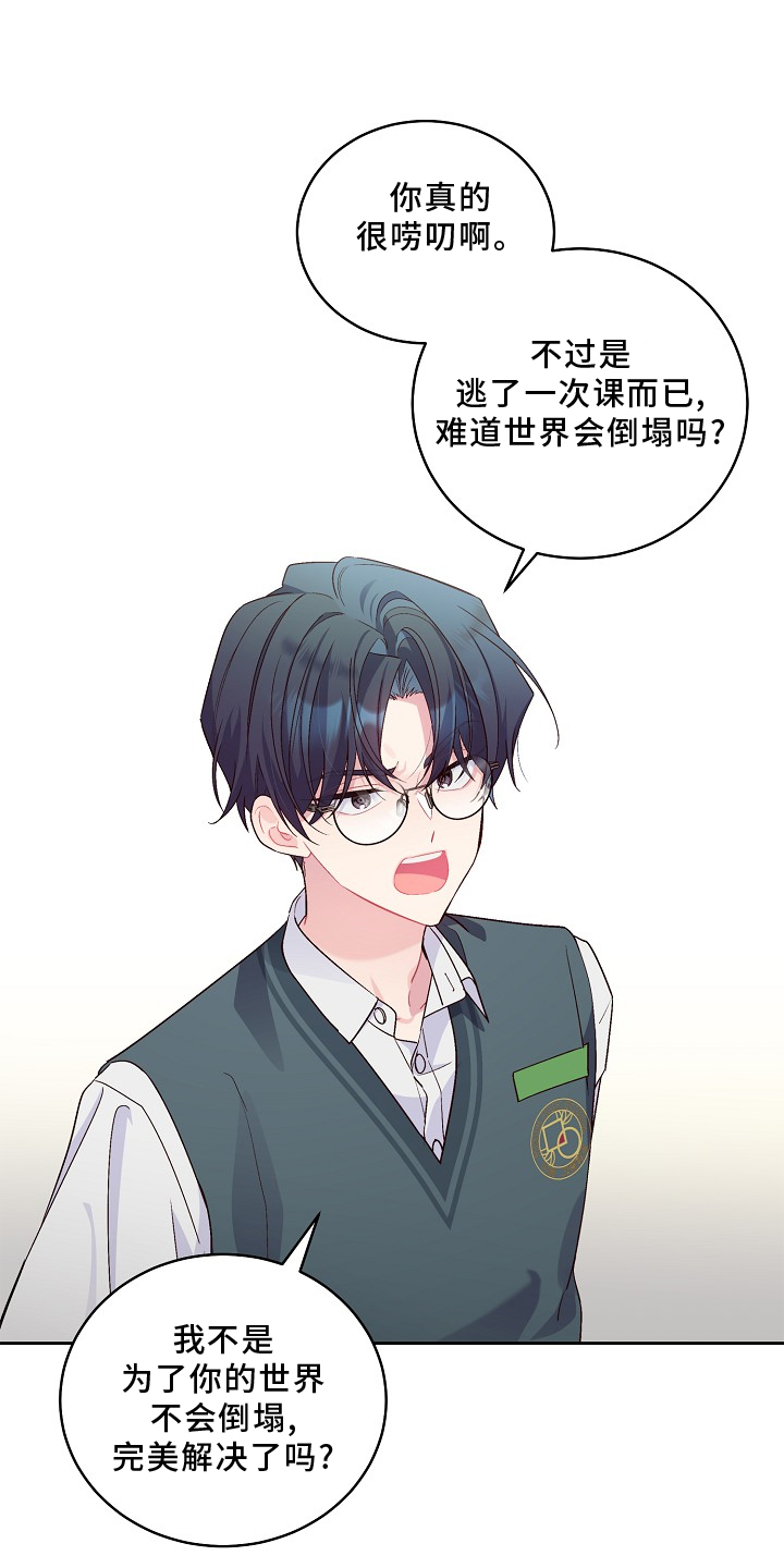 心灵转变漫画,第40章：不一样的感觉1图