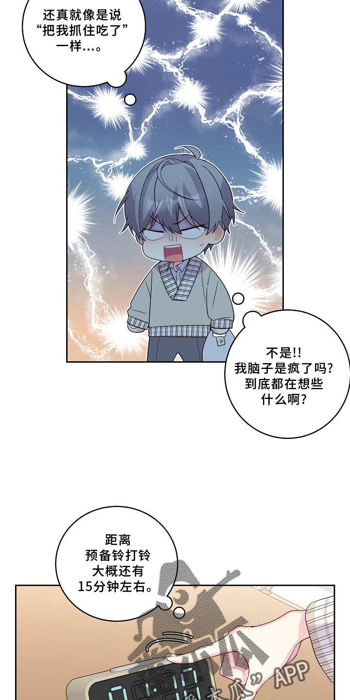心灵转变漫画,第38章：休息1图