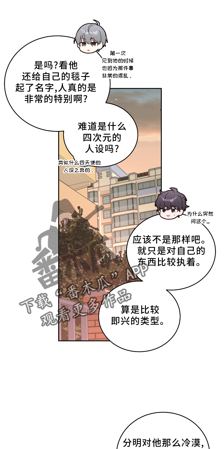 心灵转变漫画,第41章：胎记1图