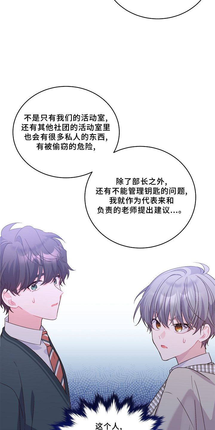 心灵转变漫画,第40章：不一样的感觉1图