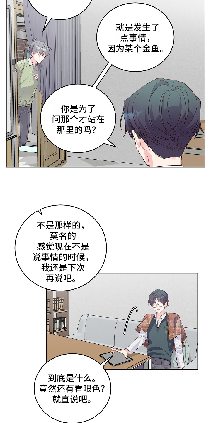 心灵转变漫画,第33章：教训2图