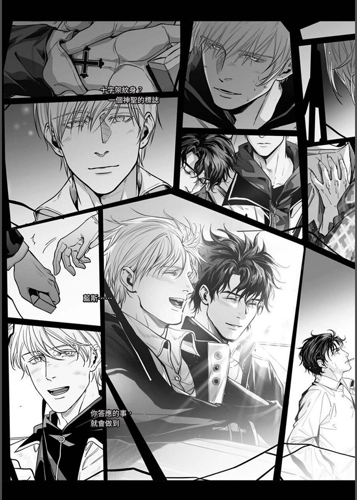 灵魂侵蚀漫画,第35章：等一个人2图
