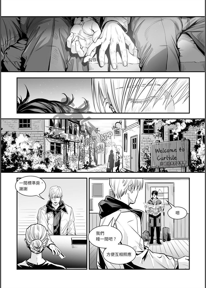 灵魂侵蚀漫画,第16章：那两人2图