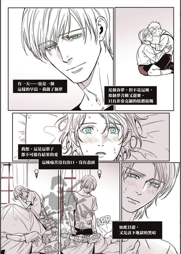 灵魂侵蚀漫画,第37章：番外 22图