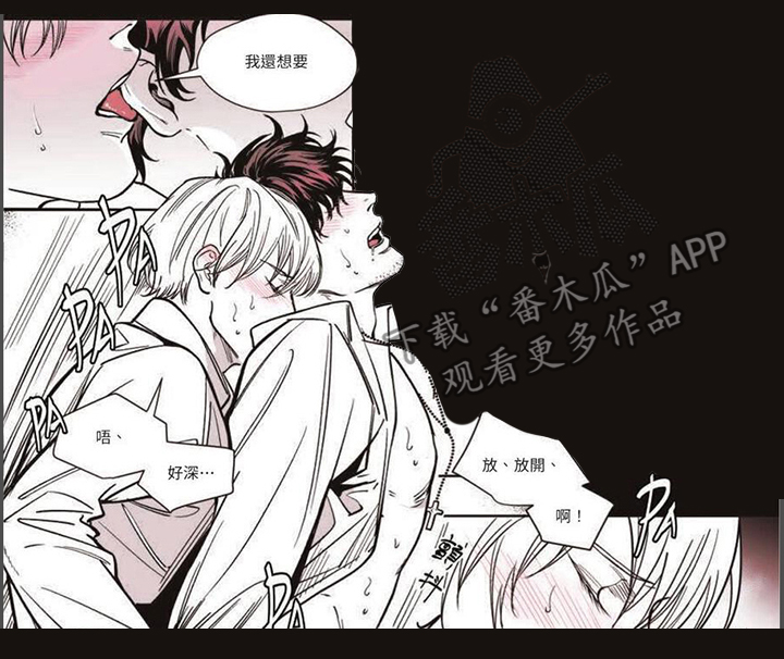 灵魂侵蚀漫画,第37章：番外 21图