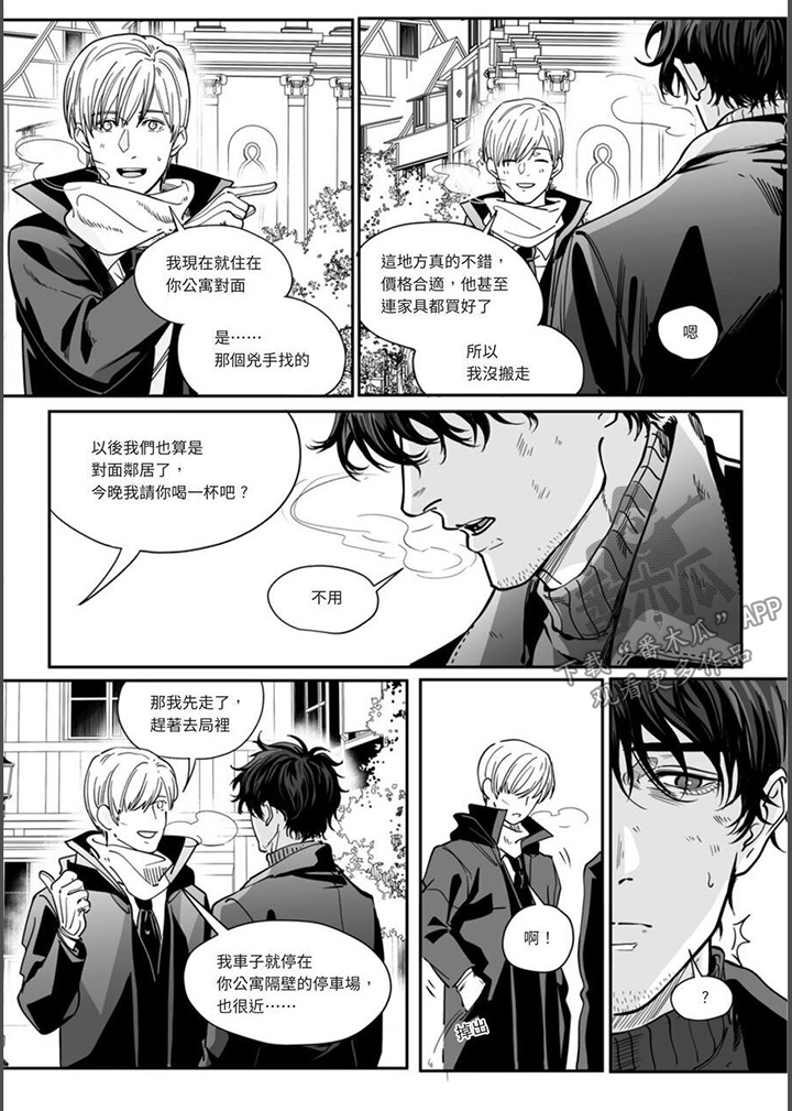灵魂侵蚀漫画,第34章：为什么2图
