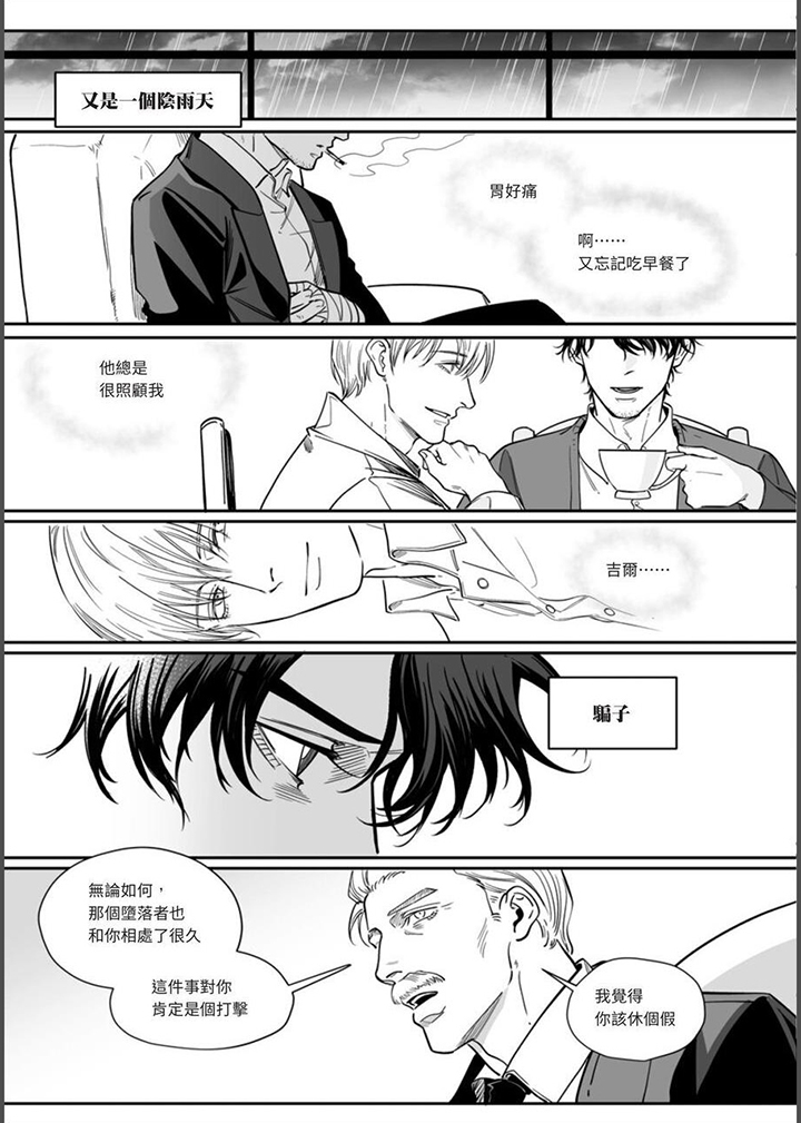 灵魂侵蚀漫画,第34章：为什么1图