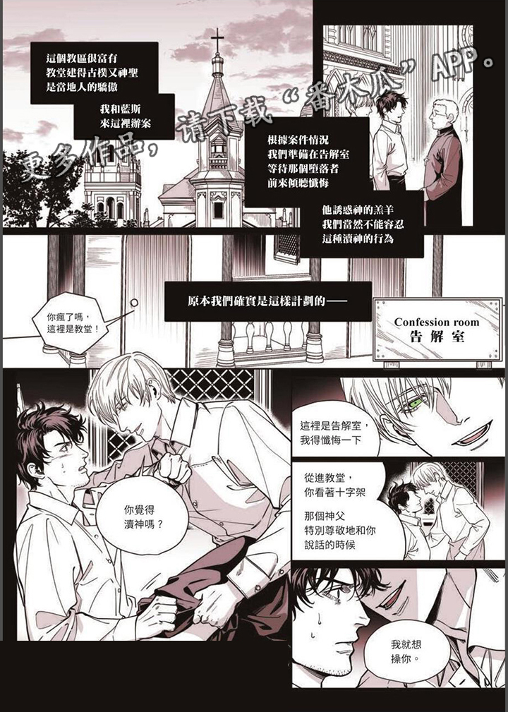 灵魂侵蚀漫画,第36章：番外12图
