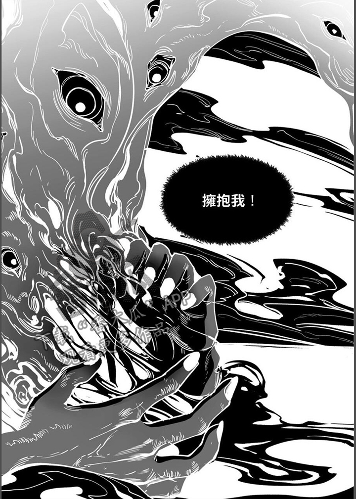 灵魂侵蚀漫画,第27章：反击1图