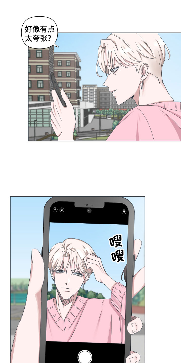 恋爱建议漫画,第3章：约会1图