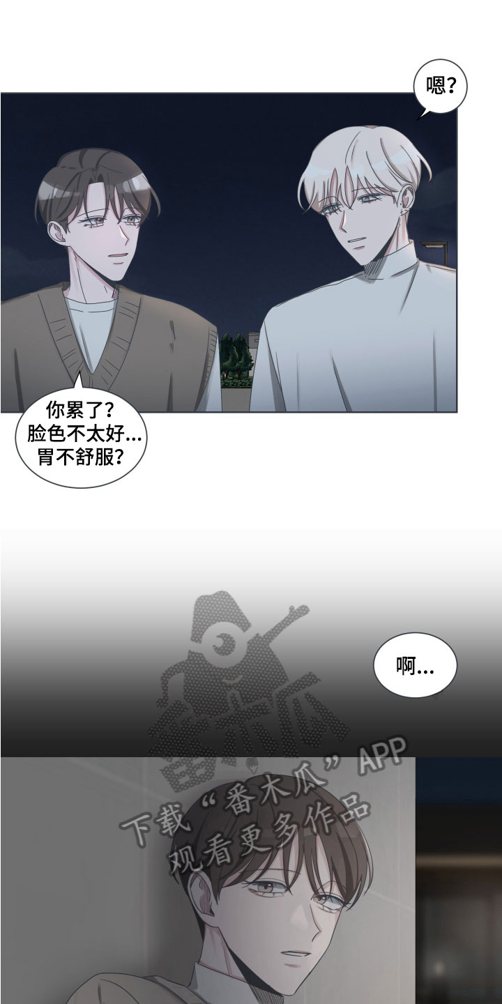 恋爱键盘漫画,第8章：撒气1图