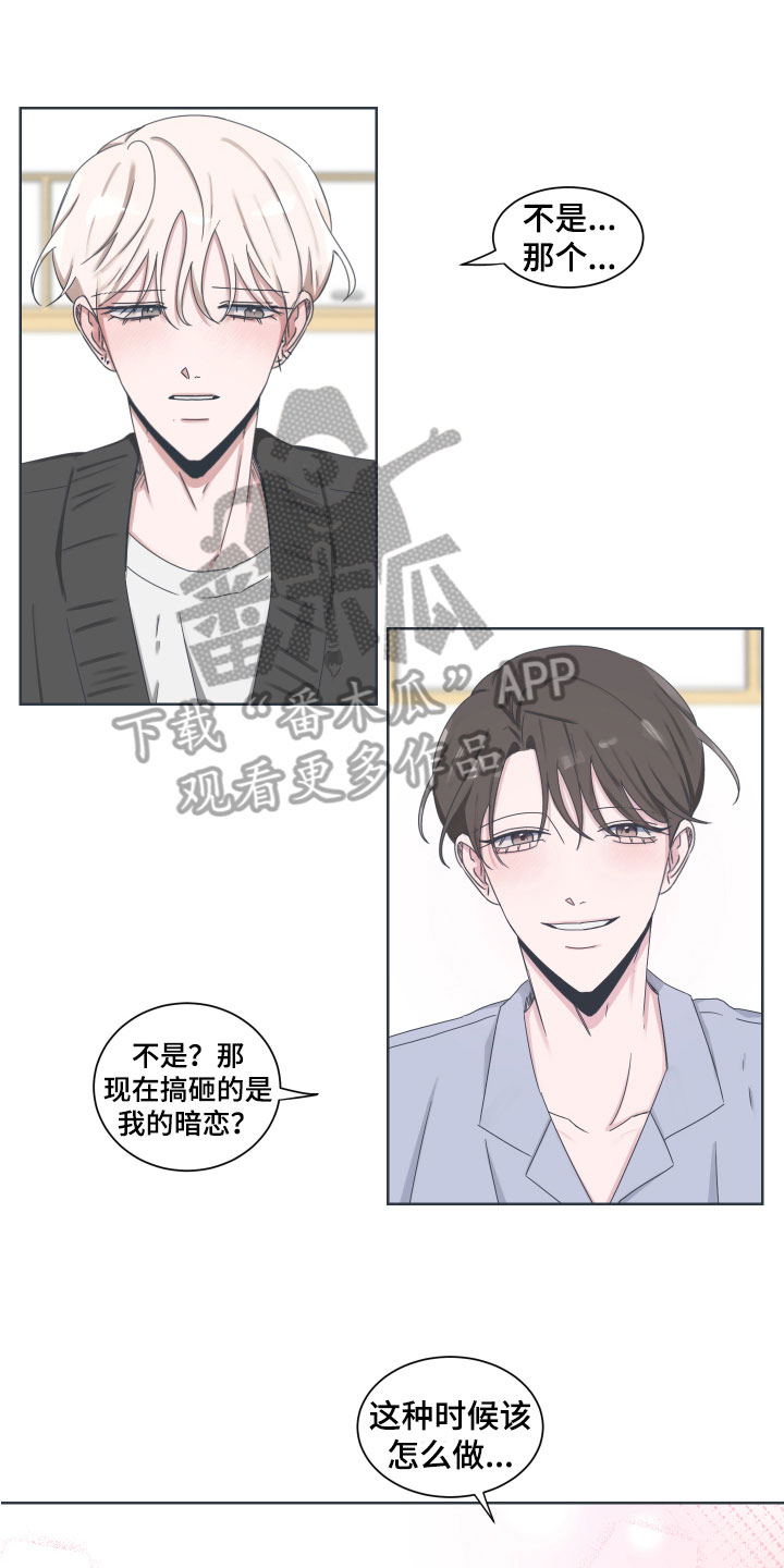 恋爱建议漫画,第10章：选择回答【完结】1图