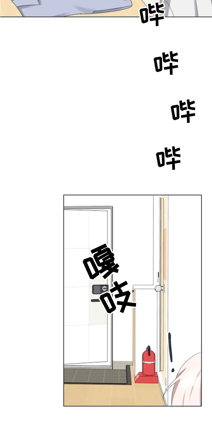 恋爱建议漫画,第4章：开心2图