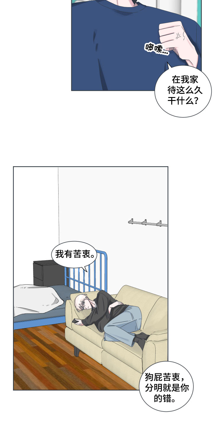 恋爱视频吻戏漫画,第8章：撒气2图