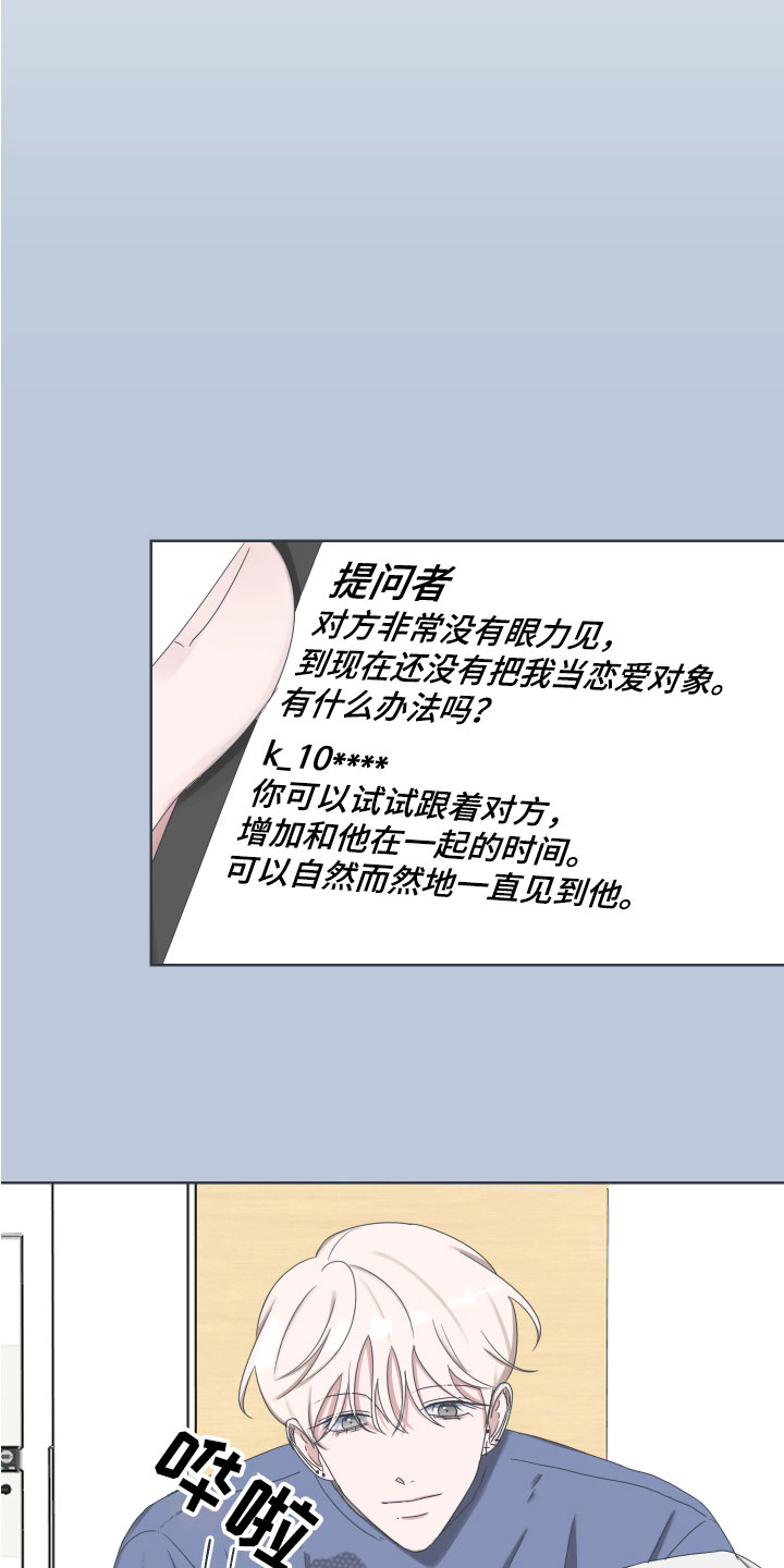 恋爱检讨书漫画,第5章：原因1图