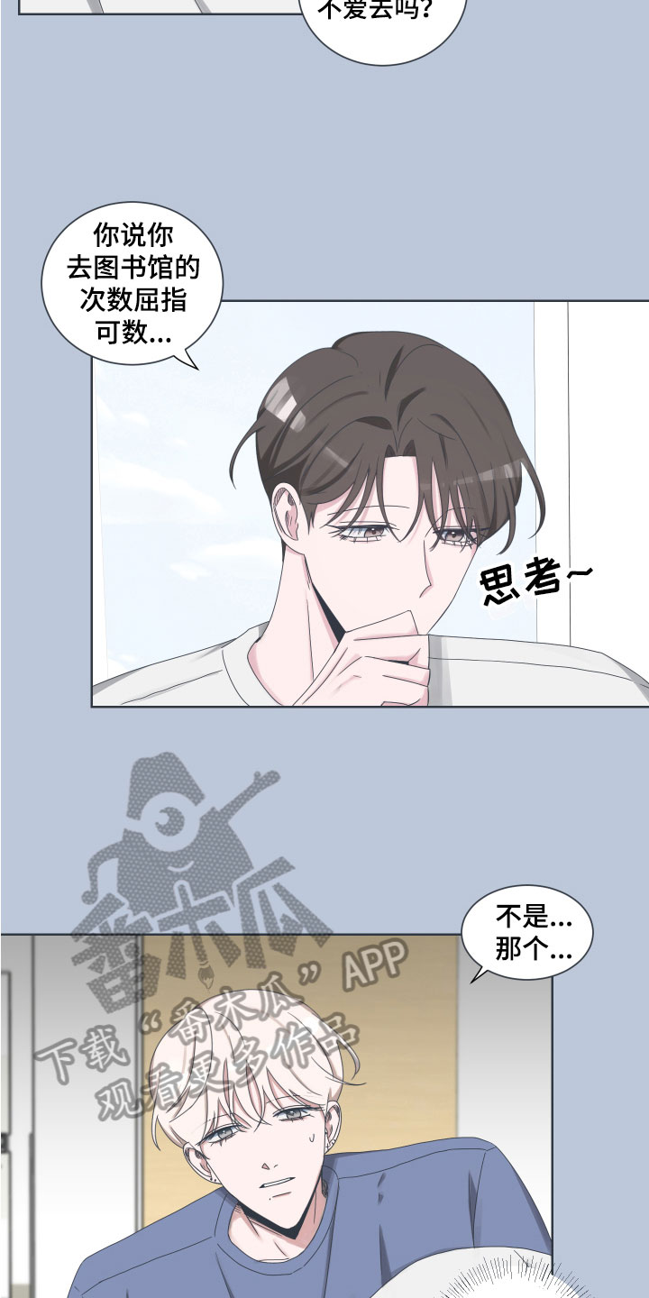 恋爱检讨书自我反省3000字漫画,第5章：原因2图