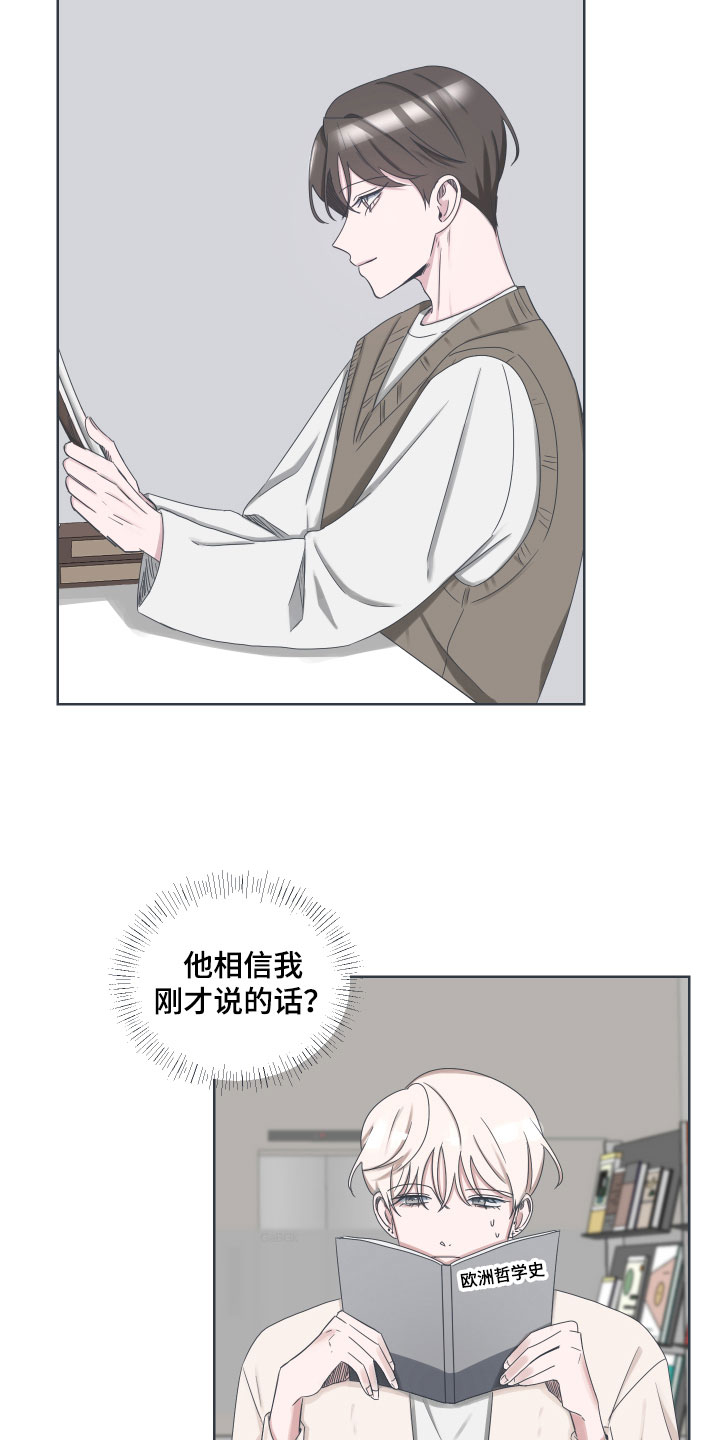 恋爱建议书小程序漫画,第6章：邀请2图