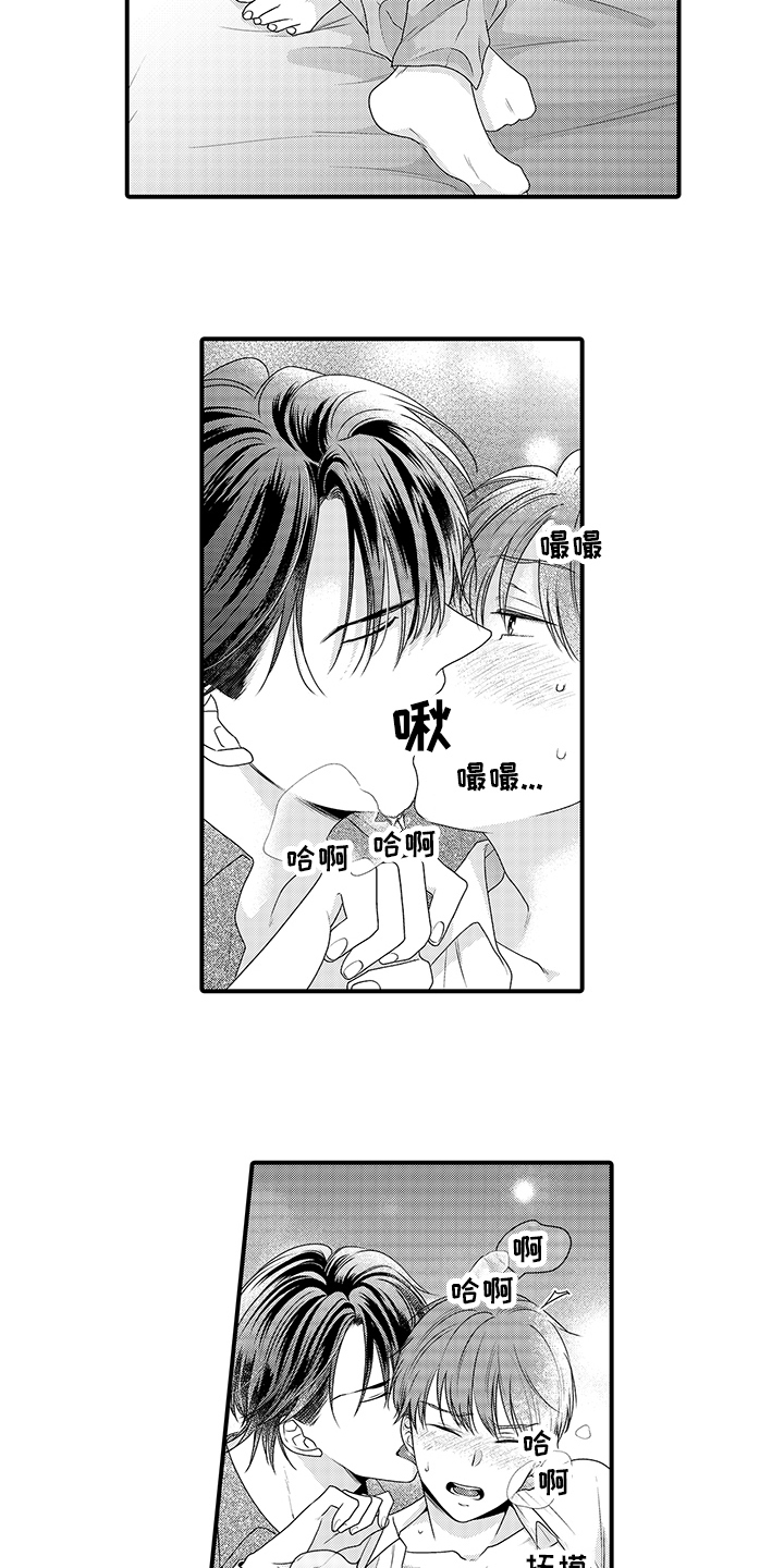 黑暗之主漫画,第17章：表白1图