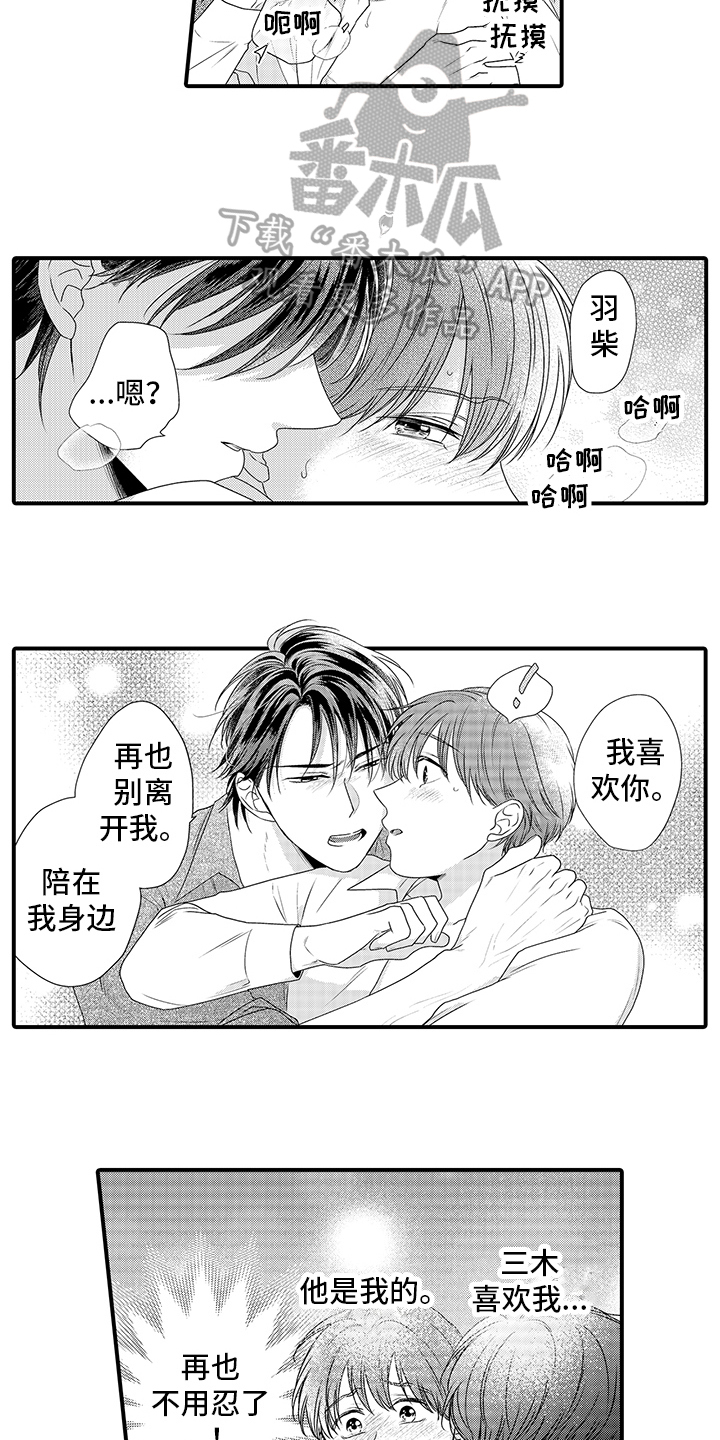 黑暗之主漫画,第17章：表白2图