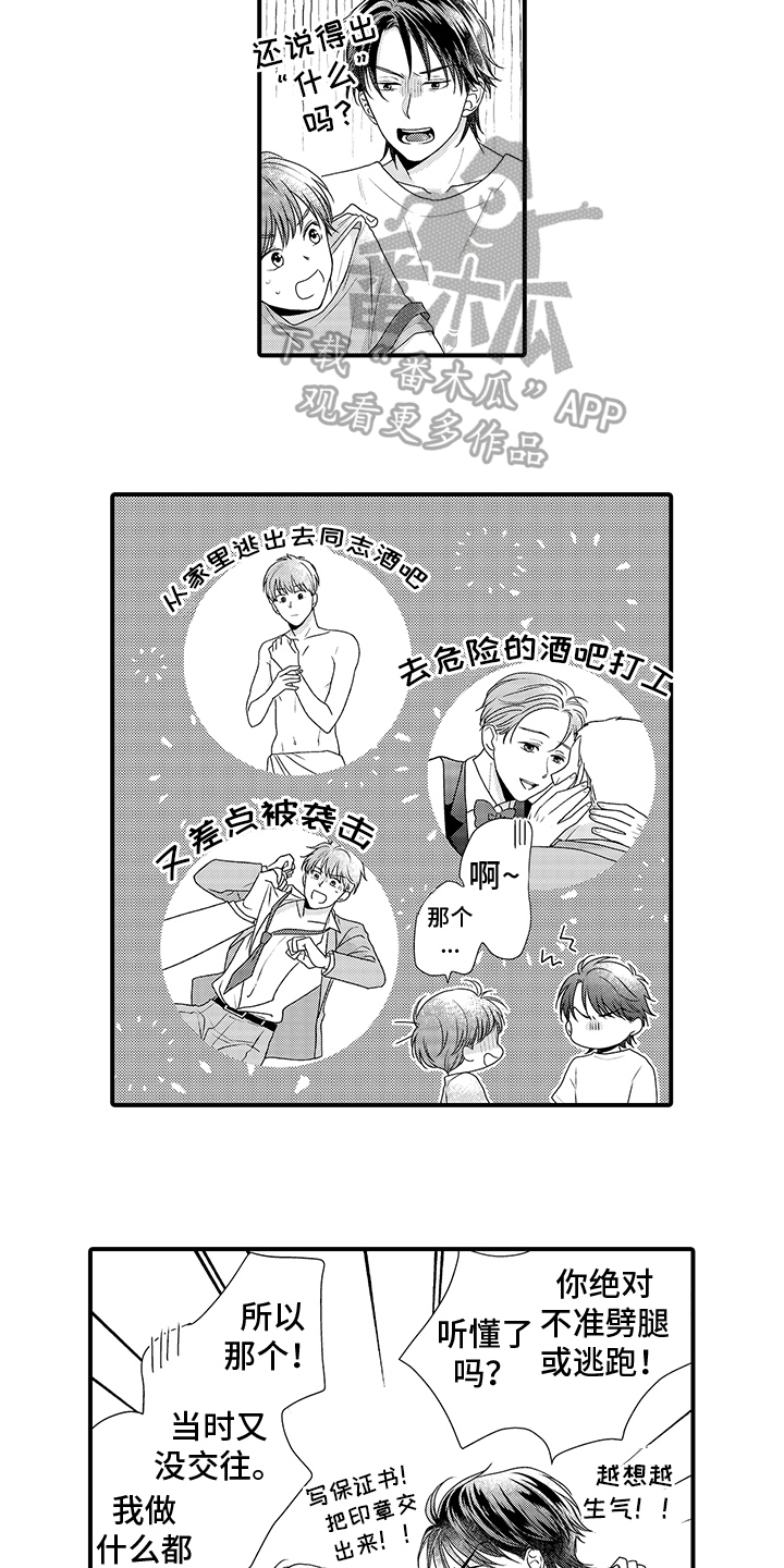 黑暗拥抱我们 豆瓣漫画,第19章：今天继续【完结】1图