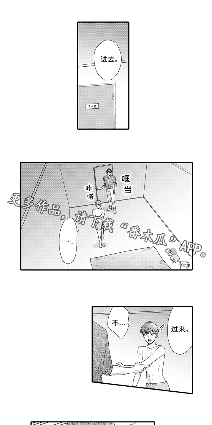 黑暗之魂漫画,第13章：不满1图