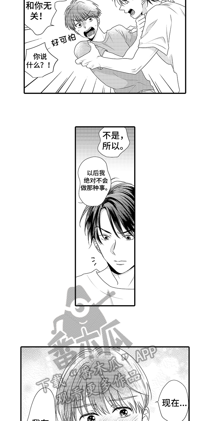 黑暗拥抱我们 豆瓣漫画,第19章：今天继续【完结】2图