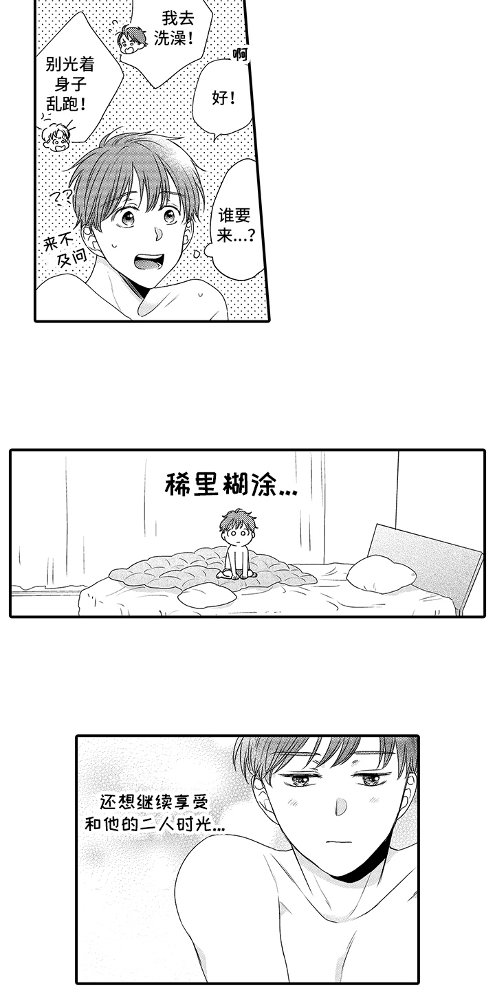 黑暗拥抱我们 豆瓣漫画,第10章：警告2图