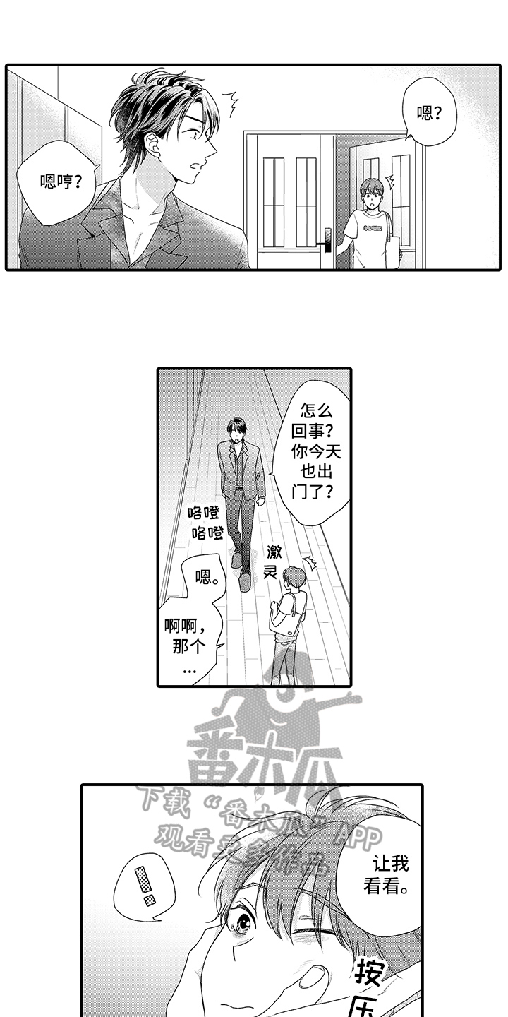 黑暗之魂漫画,第7章：打工2图