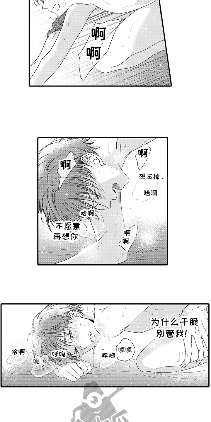 黑暗之魂漫画,第13章：不满2图