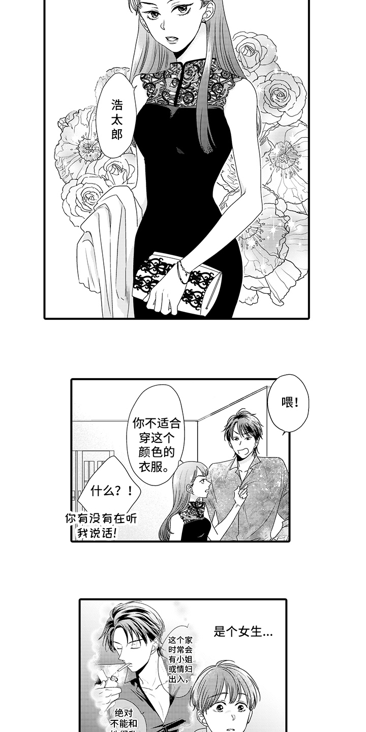 黑暗之主漫画,第10章：警告2图