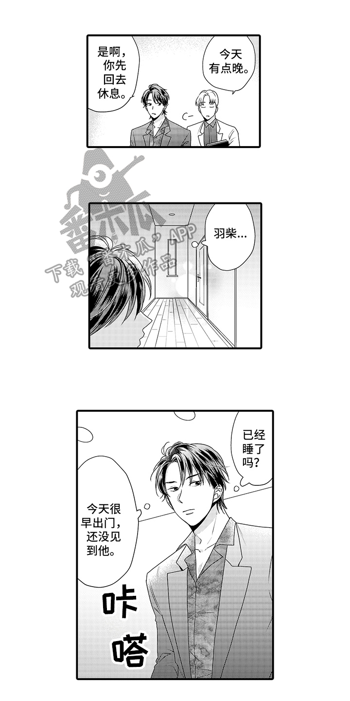 黑暗之魂漫画,第7章：打工1图