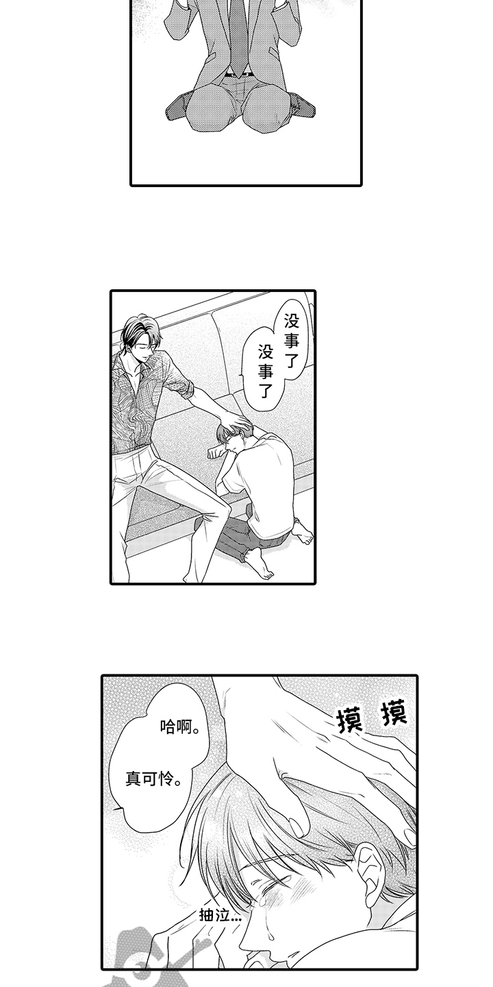 黑暗用英语怎么说漫画,第5章：不是坏人2图