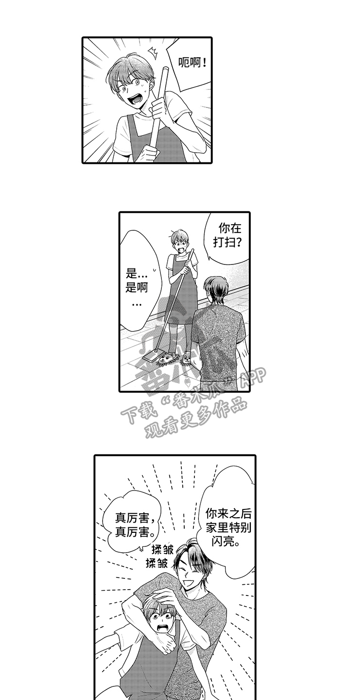 黑暗拥抱漫画,第6章：赚钱2图