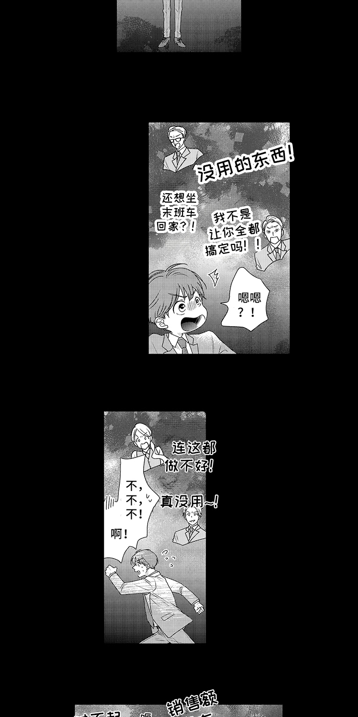 黑暗之魂漫画,第5章：不是坏人2图