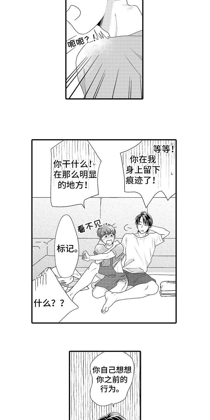 黑暗特利迦变身器漫画,第19章：今天继续【完结】2图