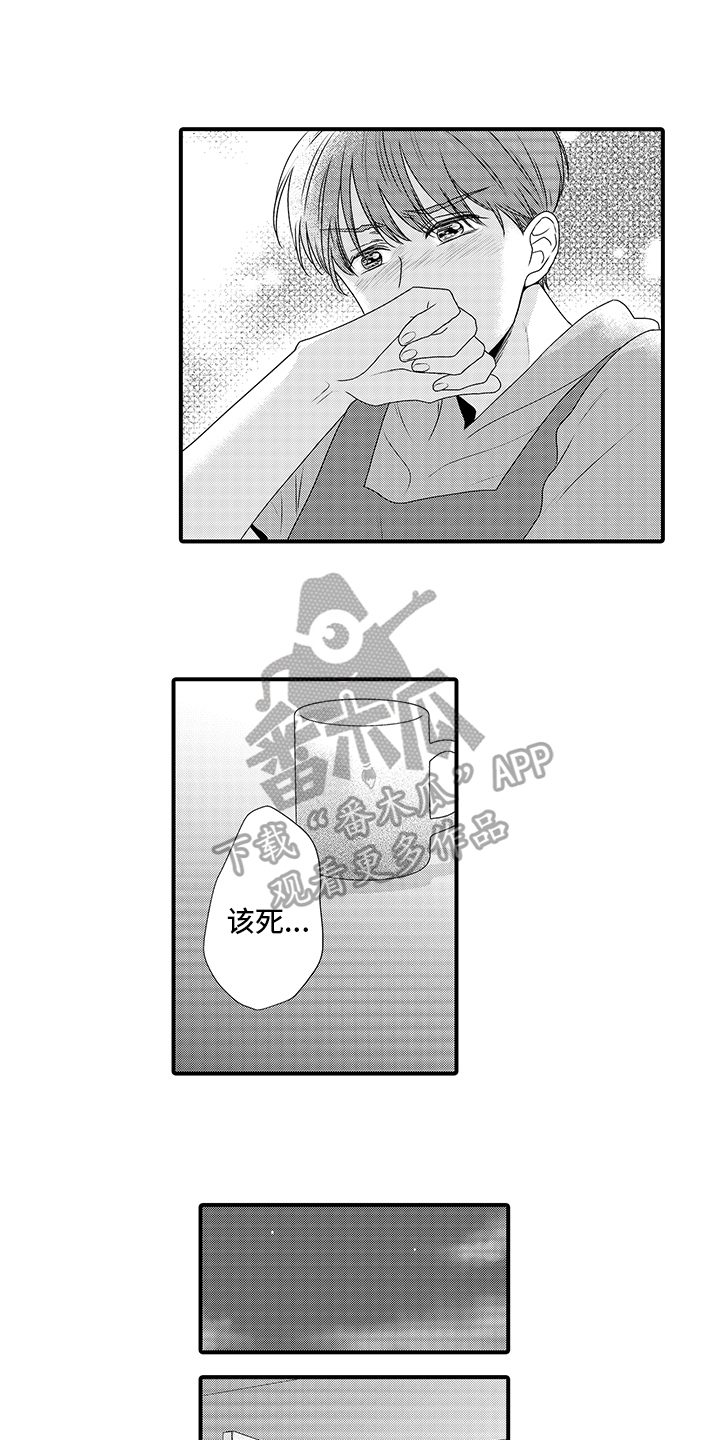 黑暗拥抱漫画,第11章：拒绝2图