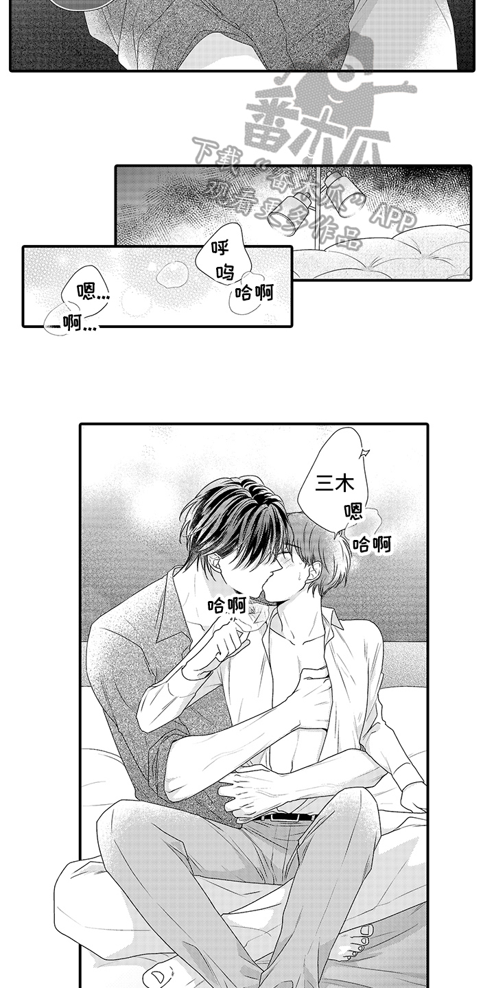 黑暗之主漫画,第17章：表白2图