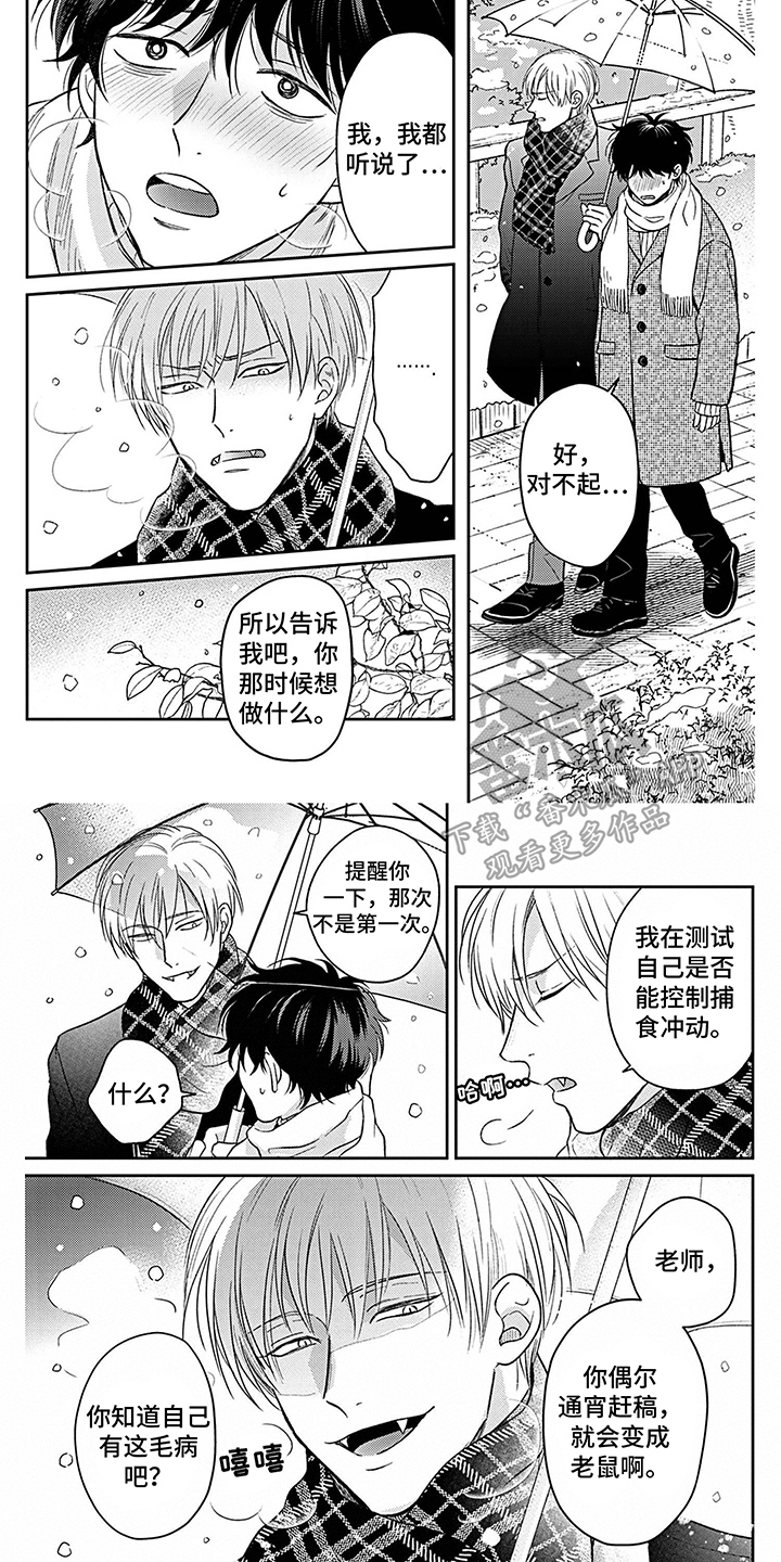 欧米茄让我流泪漫画,第17章：真心话1图