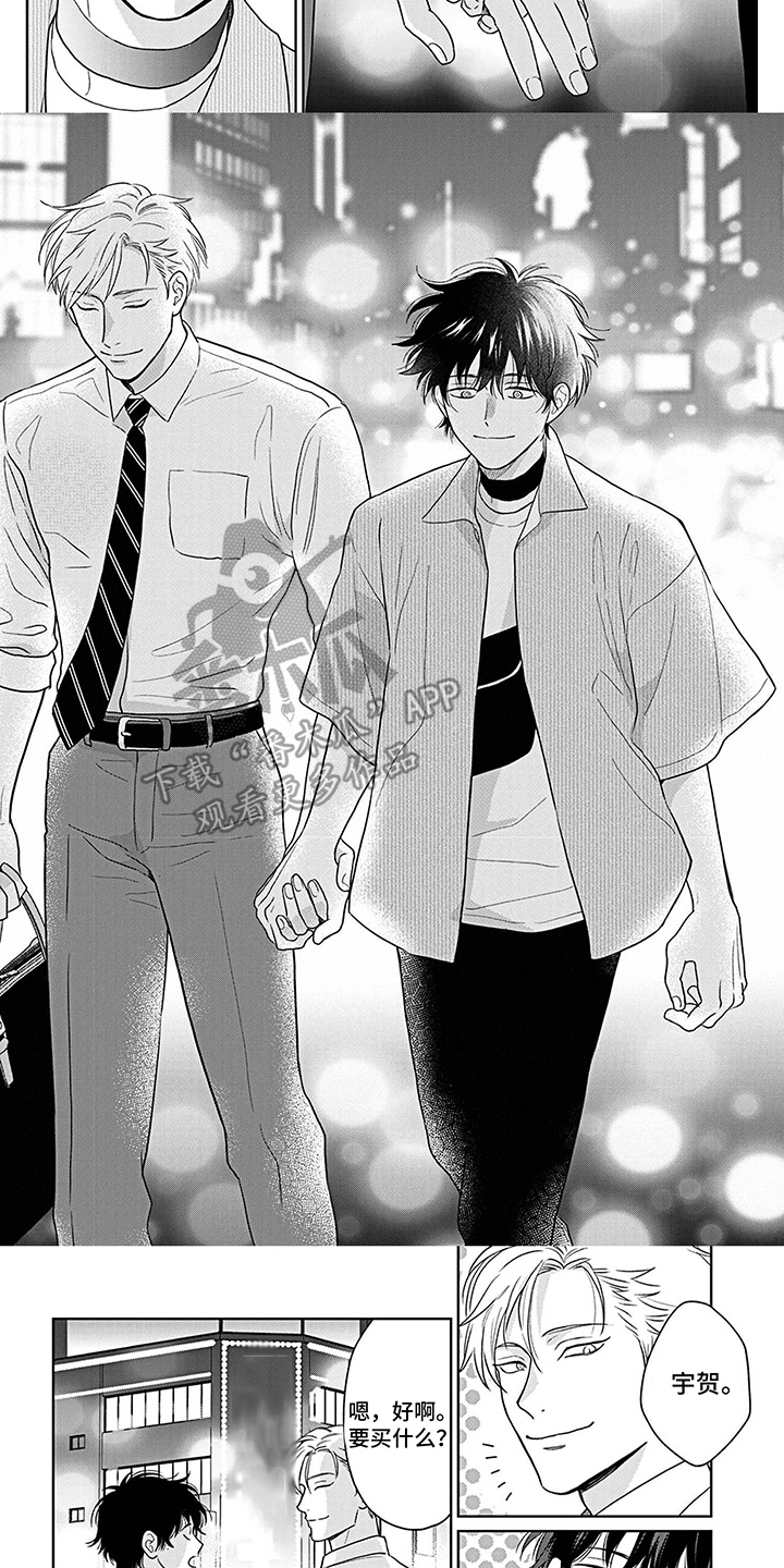欧米茄让我流泪漫画,第25章：袒护2图